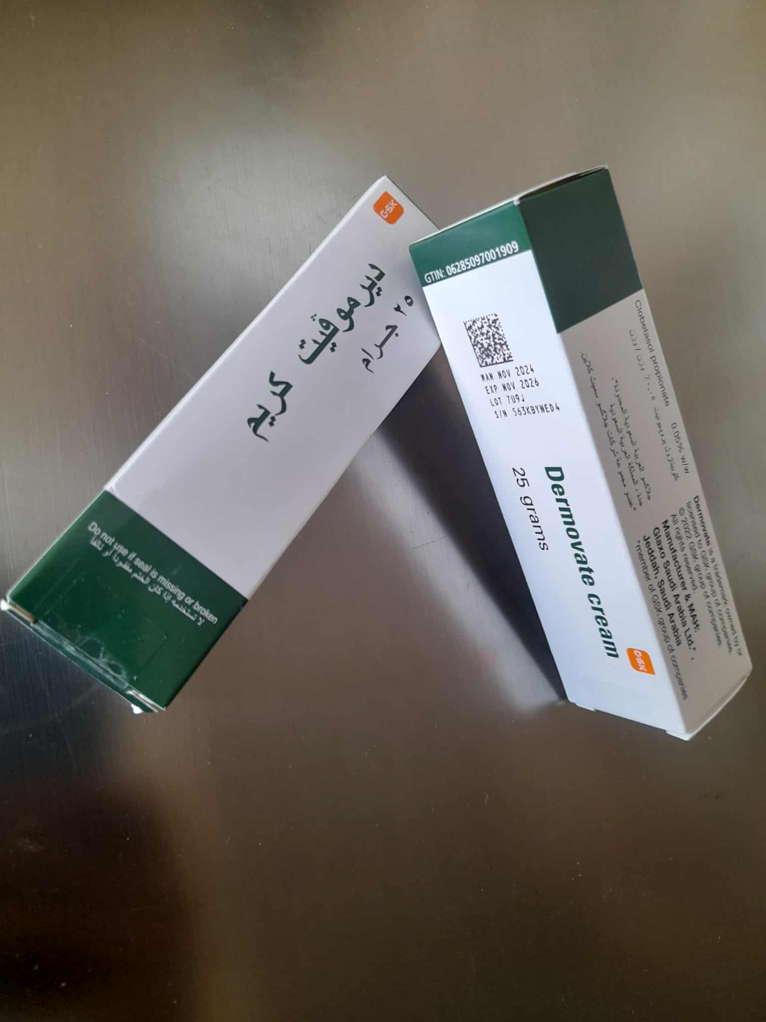 مرهم للجلد درموفيت كريم